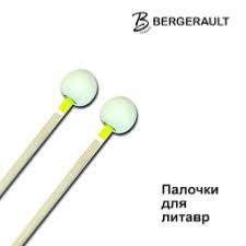Bergerault BE-T2 (Baguettes Timbales Medium Jaune)