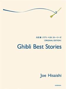 Joe Hisaishi - Ghibli Best Stories pour piano